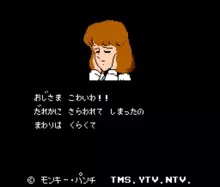 Image n° 1 - titles : Lupin Sansei - Pandora no Isan